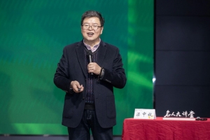 【成电讲坛】秦蜀古道文化研究中心主任梁中效：三国蜀汉与中华文明