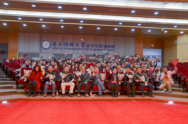 经管学院举行2018年度总结表彰大会暨2019年度工作部署会