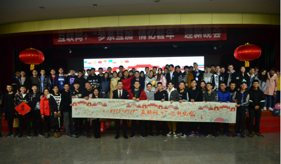 “互联网+”复合培养实验班举办怀旧主题迎新晚会
