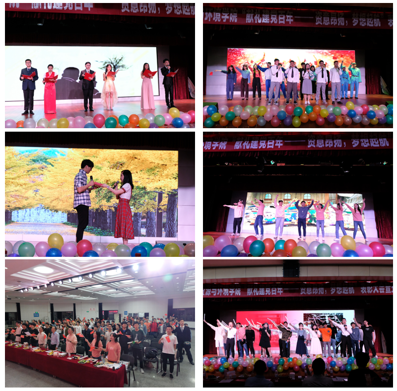 【党史学习教育】资环学院举行“献礼建党百年—— 资意昂扬，梦想起航”表彰大会暨五四晚会