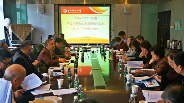 学校召开学位与研究生教育巡视专家组中期工作小结会