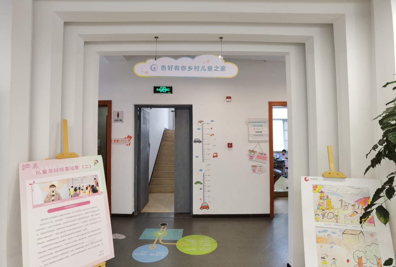 杏林社区“杏好有你乡村儿童之家”2.jpg 杏林社区“杏好有你乡村儿童之家”2.jpg