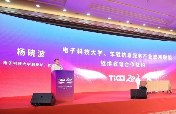 学校与车载信息服务产业应用联盟签署继续教育战略合作协议