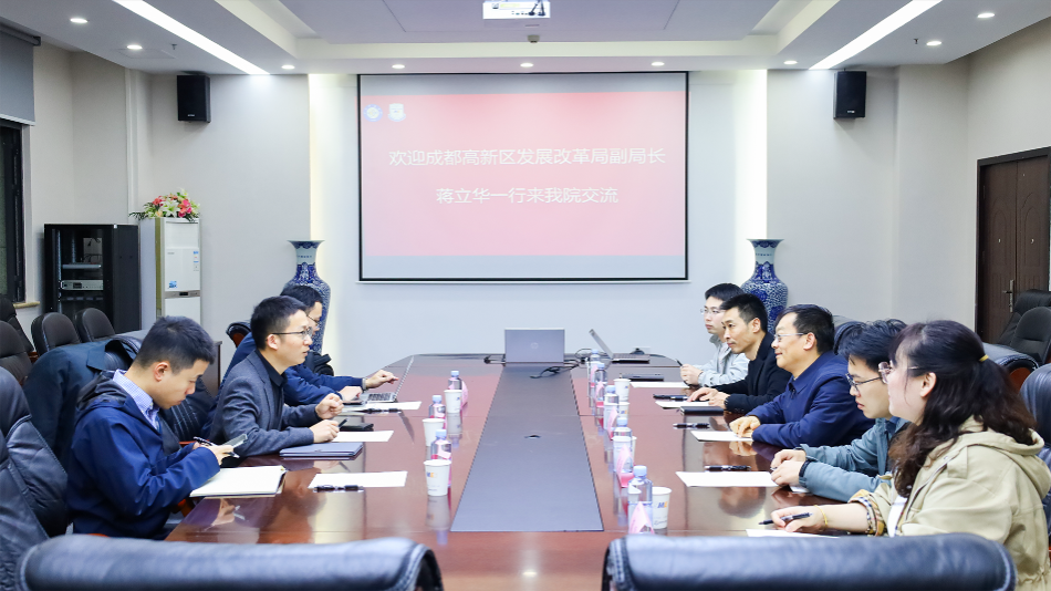 成都市高新区发展改革局一行来访机电学院