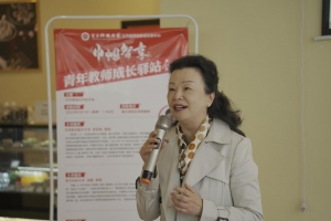 学校开展“青年教师成长驿站—巾帼智享”活动