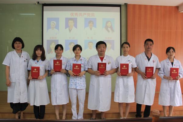 校医院举行庆祝中国共产党成立97周年暨表彰大会
