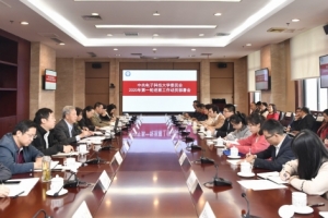 校党委召开2020年第一轮巡察工作动员部署会