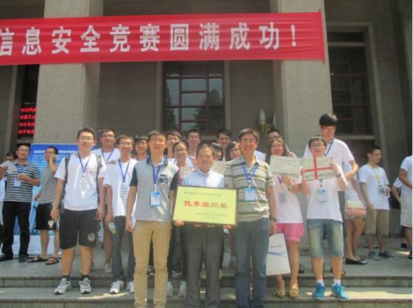 我校学子在第七届全国大学生信息安全竞赛获4个一等奖
