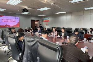 学校召开2023年终身教育工作交流会