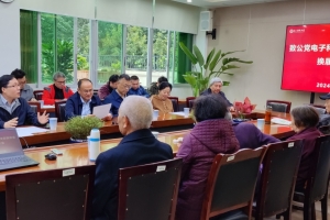 致公党电子科技大学支部召开换届大会