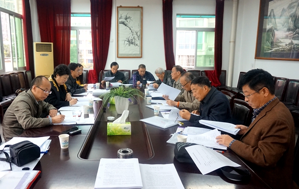 学校召开校志编纂顾问组第一次会议