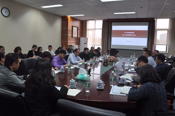 学校部署2018年本科教学工作