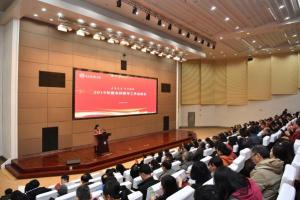 2019年度本科教学工作总结会举行
