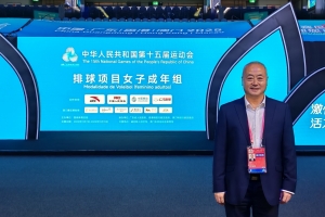 体育部唐照华教授履职第十五届全运会 任排球项目女子成年组赛事仲裁主任