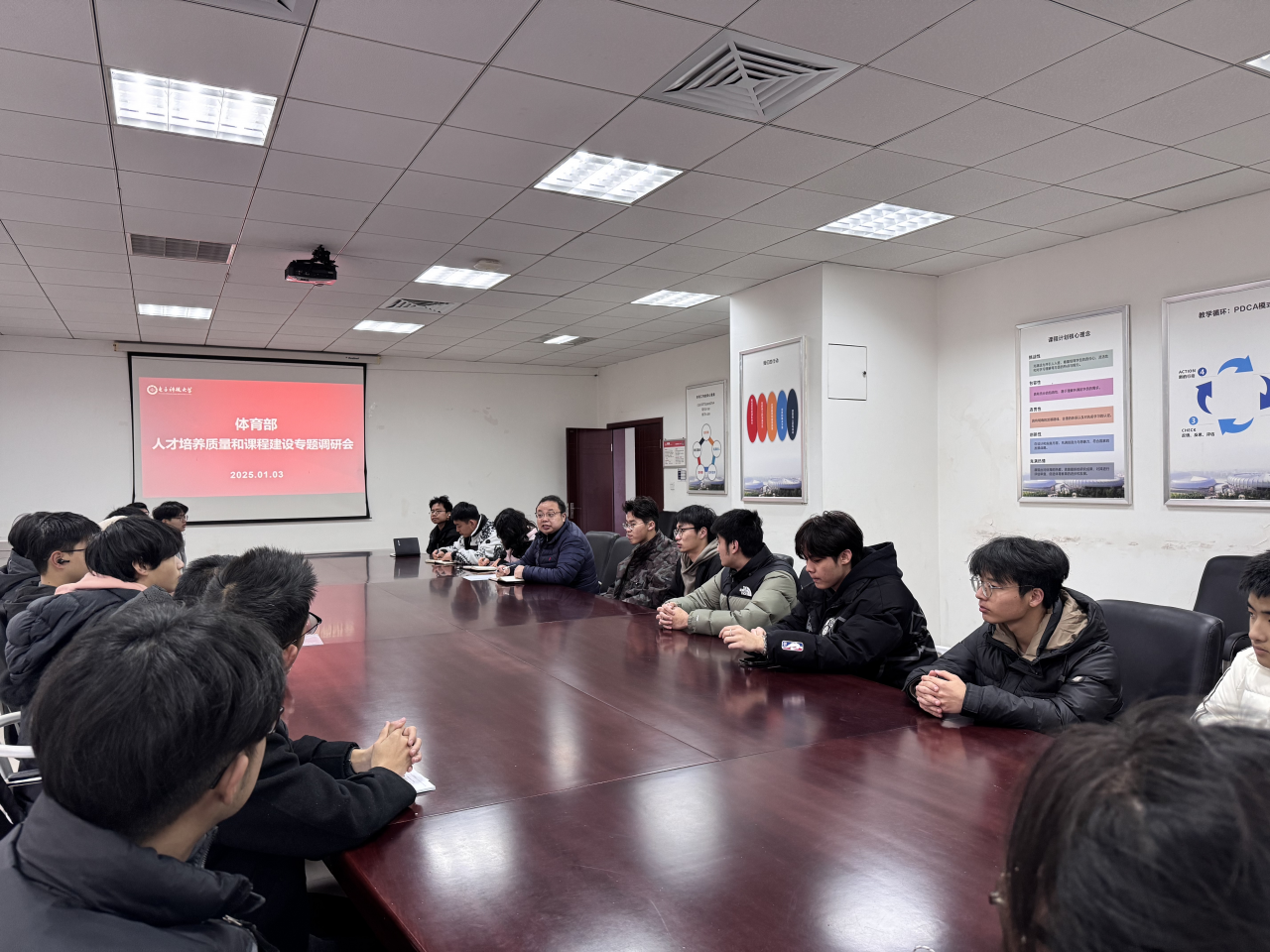 体育部召开24-25学年秋季学期人才培养质量和课程建设专题调研会