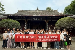 软件学院开展“红色教育守初心，清正廉洁担使命”主题活动