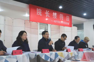 学校召开经济责任审计整改工作推进会