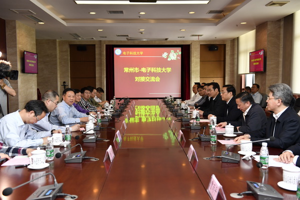 电子科大与常州市共建未来通信创新中心