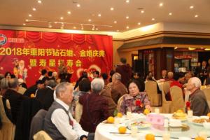 学校举行钻石婚、金婚暨寿星祝寿活动