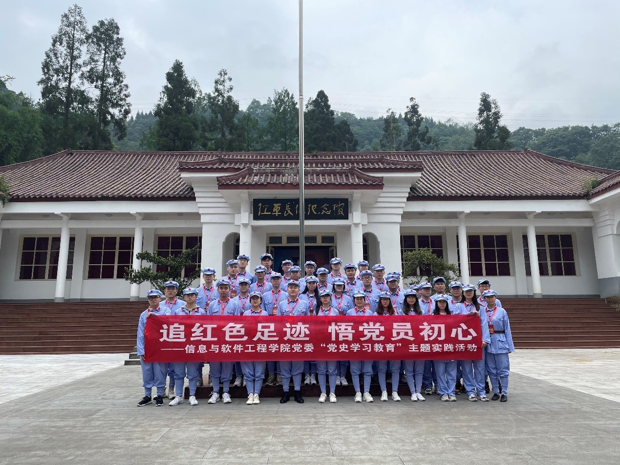 【党史学习教育】软件学院开展“追红色足迹，悟党员初心”主题实践活动