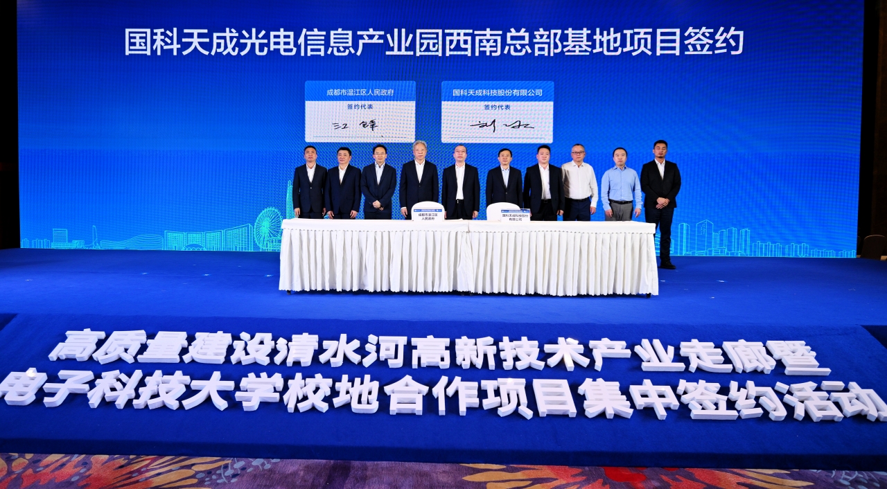 02-7 国科天光.JPG 02-7 国科天光.JPG