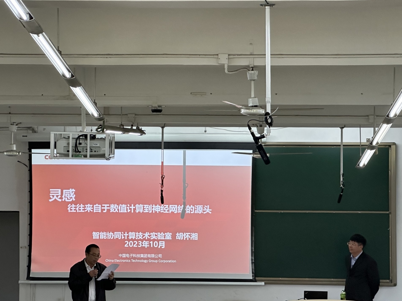 中国电科高级工程师胡怀湘来校分享数值计算到神经网络的源头
