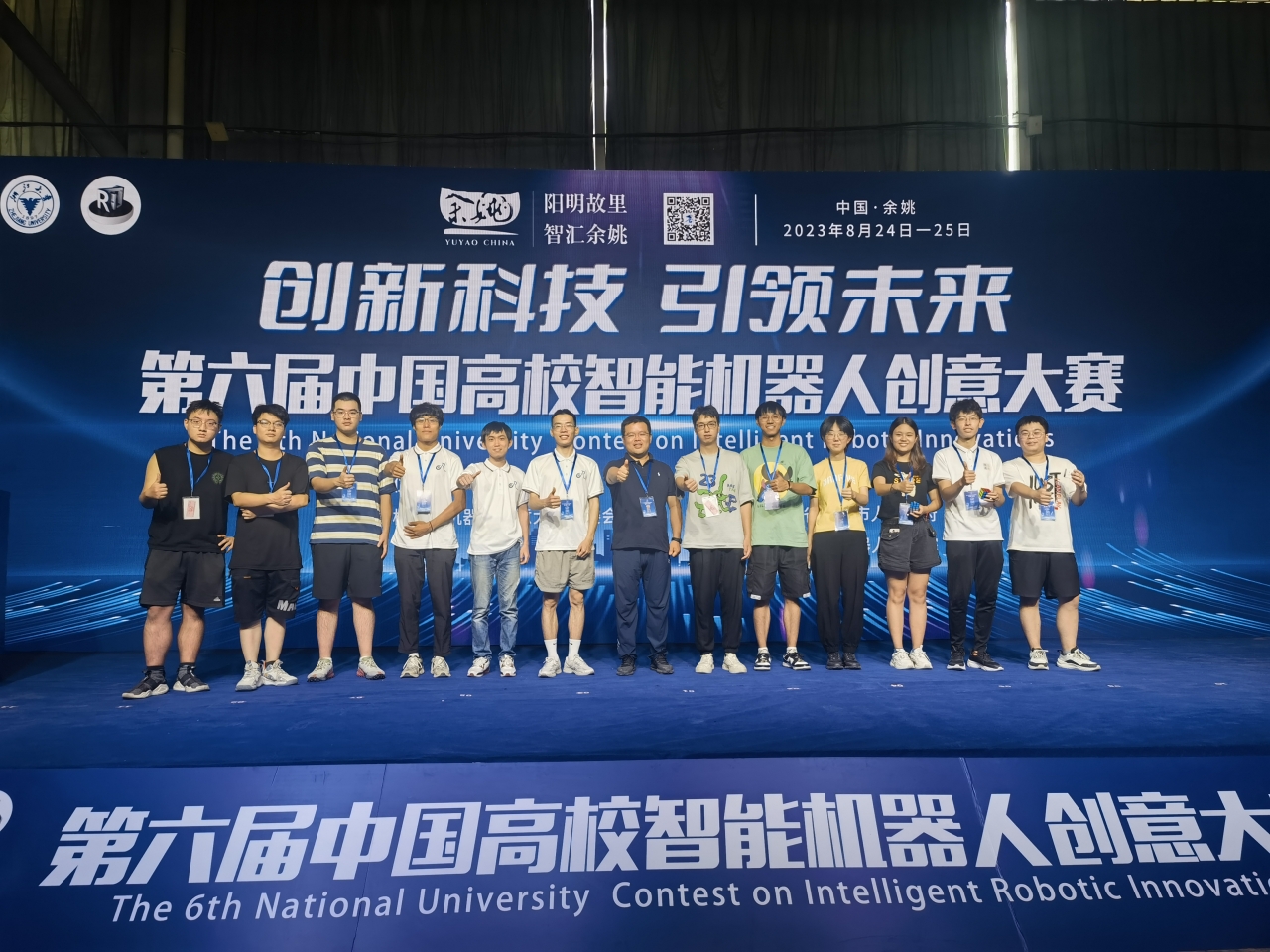 成电学子在第六届中国高校智能机器人创意大赛中获佳绩