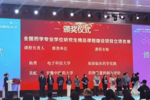 医学院研究生课程获多项国家级教学奖项