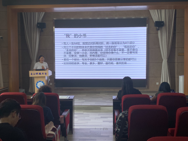 我校新生心理健康教育课程系列研讨会圆满开展