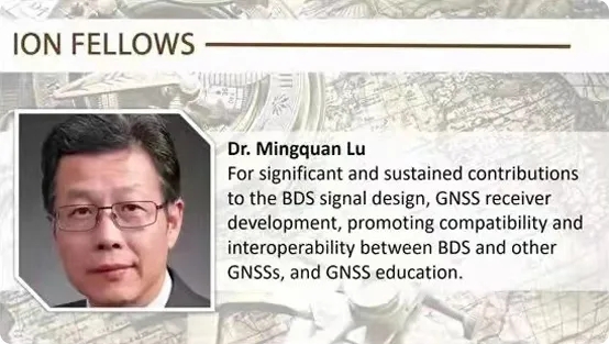 陆明泉校友荣获国际导航大奖并当选美国导航学会会士