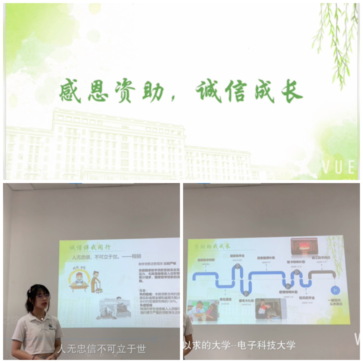 光电学院开展“以诚为本 以信立人”主题系列活动