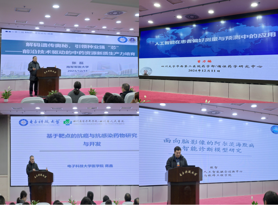 医工融合，携手共进|第三届MedAI青年论坛成功举办