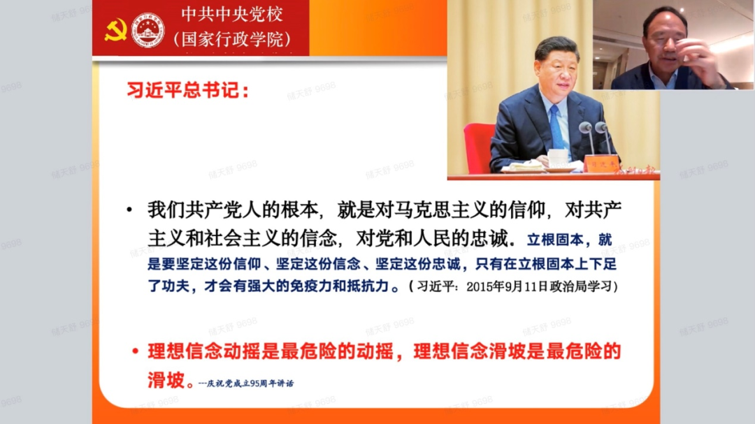 【党史学习教育】 “中国共产党百年奋斗的成功之道”系列讲座开讲