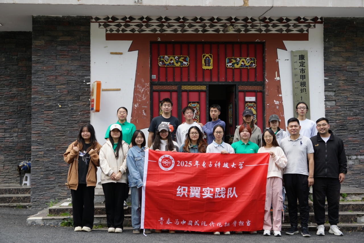 电子学院织翼实践队：十年扎根亚弄村，用青春力量绘就乡村振兴画卷