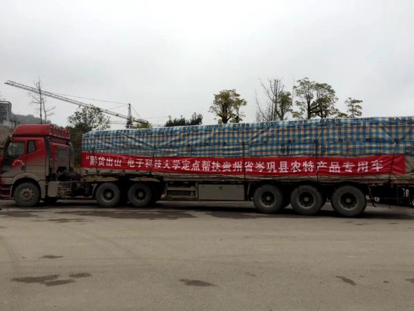 【扶贫在行动】校工会组织采购百万元扶贫农产品