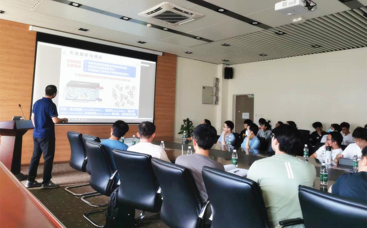 山东大学高珂教授做客“学术沙龙” 介绍有机光伏研究进展