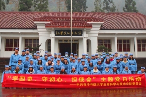 【学四史 守初心】生命学院党委赴邛崃开展“学四史、守初心、担使命”主题党日活动