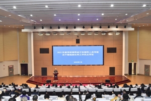 学校举行2021年度领导班子和领导人员考核及干部选拔任用工作民主评议会