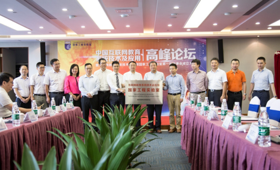 我校参与共建国内首个“互联网教育系统技术及应用国家工程实验室”正式挂牌成立
