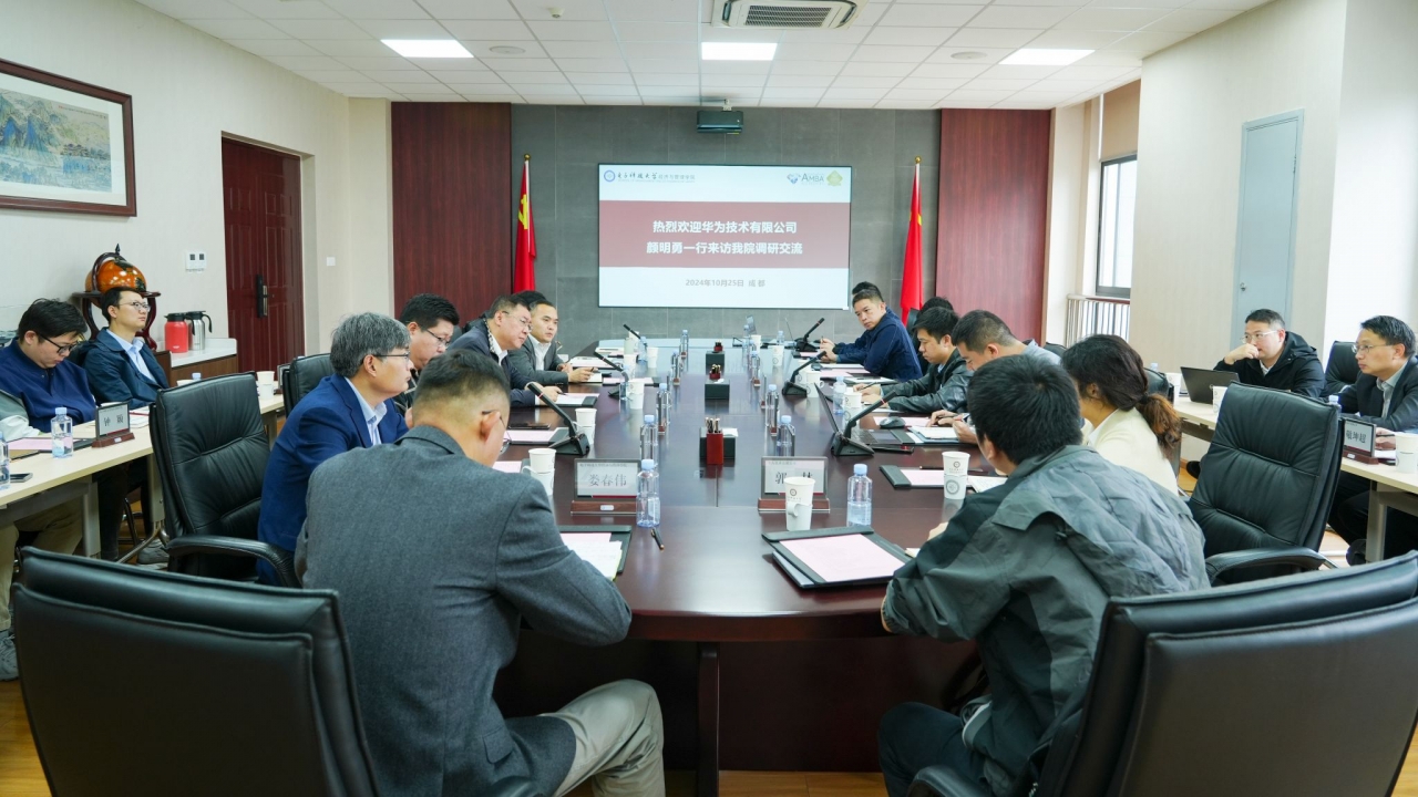 华为公司川藏政企教育总经理颜明勇一行到经管学院调研交流