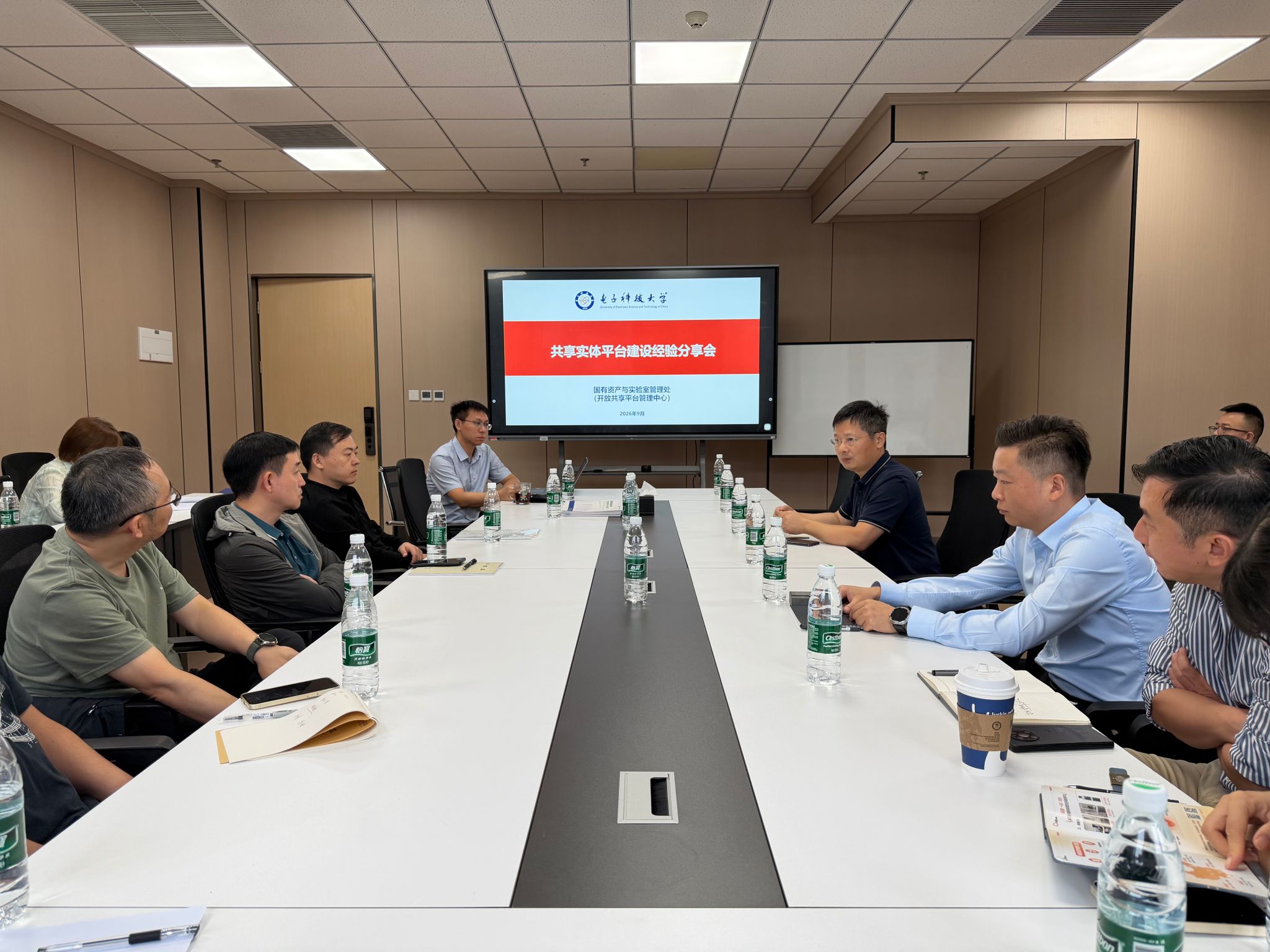 国资处开展共享实体平台建设经验交流分享会