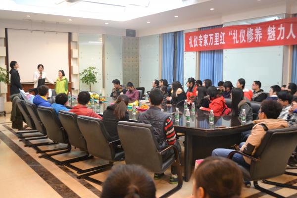 礼仪专家万里红举办礼仪修养专题讲座