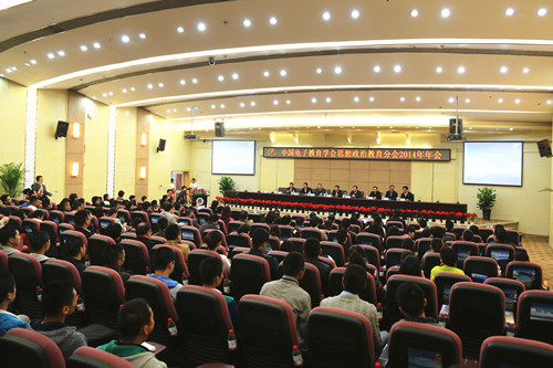 中国电子教育学会院校思政分会2014年年会代表来校参观考察