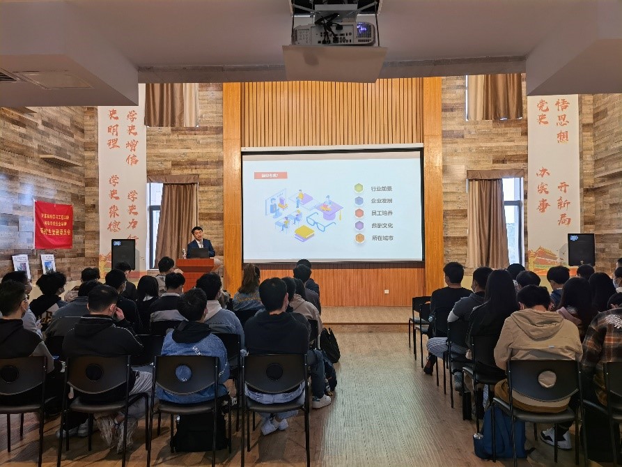 计算机学院举办 “增强本领，科技报国”中电30所职业生涯规划专题讲座