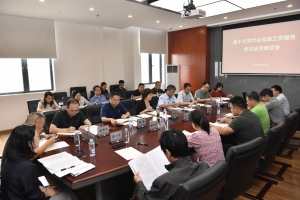 学校召开第十次党代会党委工作报告意见征求座谈会