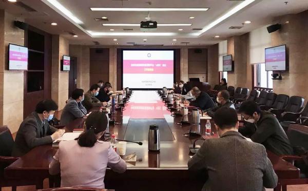 学校召开教育系统消费扶贫采购平台“e帮扶”建设工作推进会