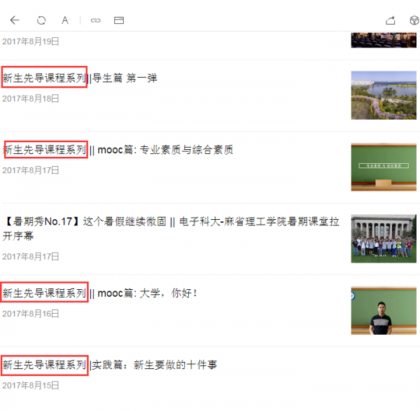 【迎新】微固学院创新开展大学新生先导系列课程