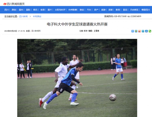 各级媒体密集报道成电建校62周年活动