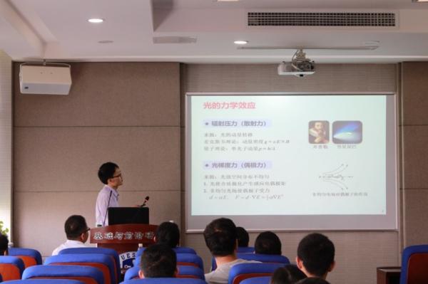 基础与前沿研究院举办首届信息与量子学术沙龙