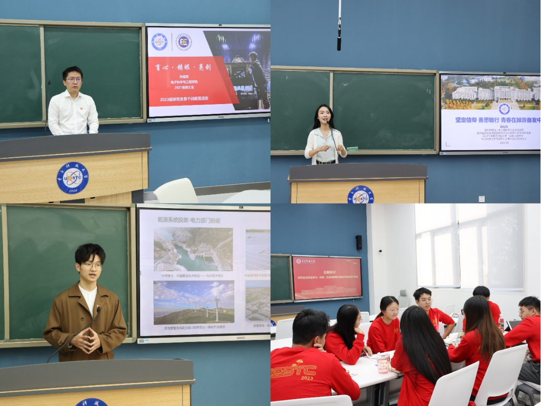 学校举行2023级研究生党员骨干训练营